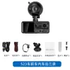 Cámara de Reversa DVR para Coche de Alta Definición Monitor de Estacionamiento Cámara de Tablero de Tres Lentes de Alta Definición 3 Canales Venta al por Mayor de Fábrica
