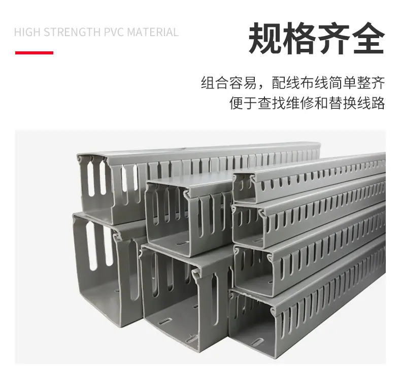 美控特灰色开口塑料线槽详情页_08.jpg