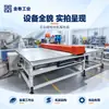Máquina de soldadura plana automática de ejes XY, equipo de soldadura de malla tipo pórtico, para producción en masa de jaulas metálicas y estructuras de malla
