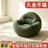 Sofá perezoso, estilo popular, adecuado para uso doméstico, dormitorio, balcón, tatami, sillón individual para sala de estar, ideal para apartamentos pequeños, sofá de ocio