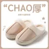 Novas pantufas femininas de algodão para outono e inverno, com design antiderrapante e sola grossa, estilo de calcanhar fechado, adequadas para uso interno e proporcionando calor e conforto durante o período pós-parto.; eles também são fofos e peludos