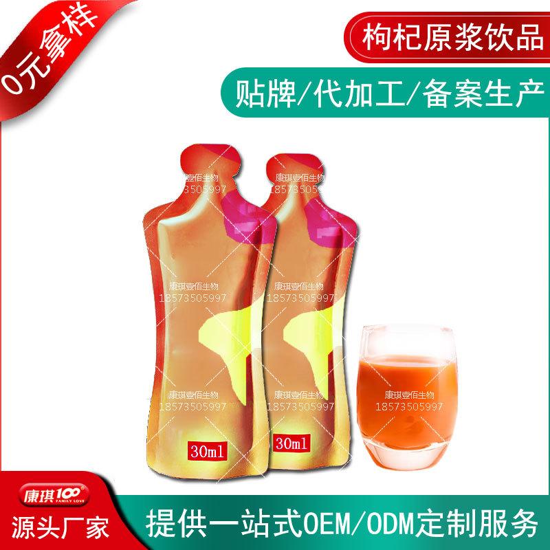 30ml袋装枸杞原浆OEM委托加工定制-人参红石榴浓缩口服液