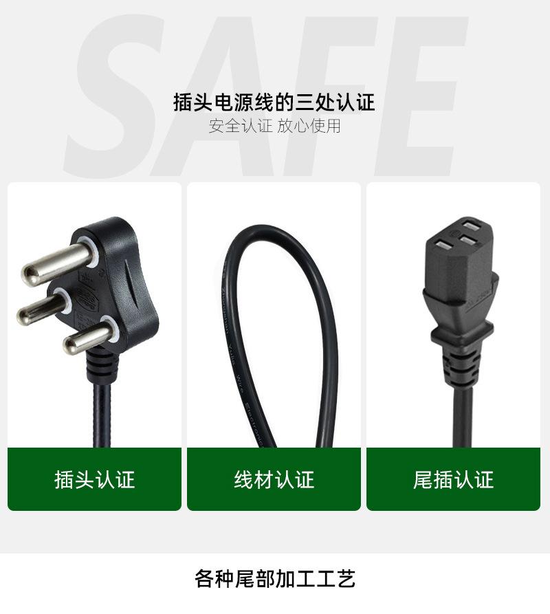 大南非三插品字尾电源线