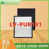 Producto de Venta Caliente Transfronterizo Adecuado para Purificador de Aire Levoit Lv-Pur131, Lv-Pur131S Filtro Hepa