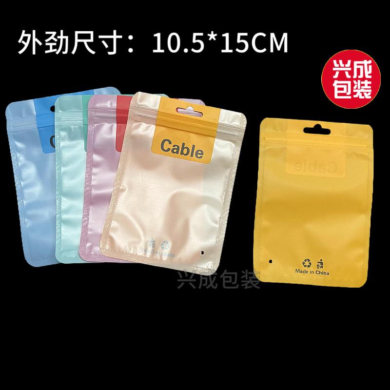 充电器包装袋