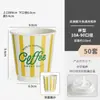 Taza de Café de Celebridad de Internet Taza de Papel Desechable para Café con Tapa Engrosada Comercial Doble Recubrimiento Universal Caliente y Frío Logo Impreso