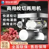 Moedor e Embutidor de Carne Dupla Função Totalmente Automático, Fatiador de Carne, Máquina Multifuncional de Cubos em Aço Inoxidável, Equipamento Comercial
