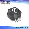 H6506NLT H6506NL pacote filtro de modo comum SMD-8 chip plug-in IC estoque fornecimento