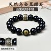 Pulseira de obsidiana dourada preta natural fantasma da montanha gastar dinheiro pulseira de obsidiana pulseira masculina que não desbota
