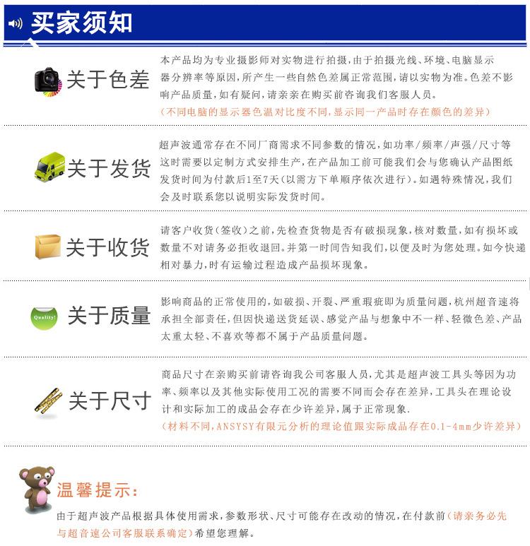 买家需知--- (13)-简略 超音速.jpg