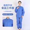 Traje de ropa de trabajo para fábrica de alimentos manga larga taller de producción fábrica de harina ropa limpia de fábrica ropa de fábrica logo impreso y bordado ropa de trabajo para alimentos