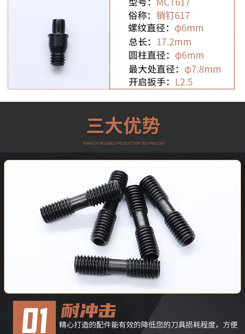 螺丝_05.png