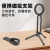 Soporte Magnético Portátil para Teléfono para Viajes al Aire Libre con Ángulo Ajustable, Soporte Metálico de Escritorio, Trípode de Mano para Fotografía