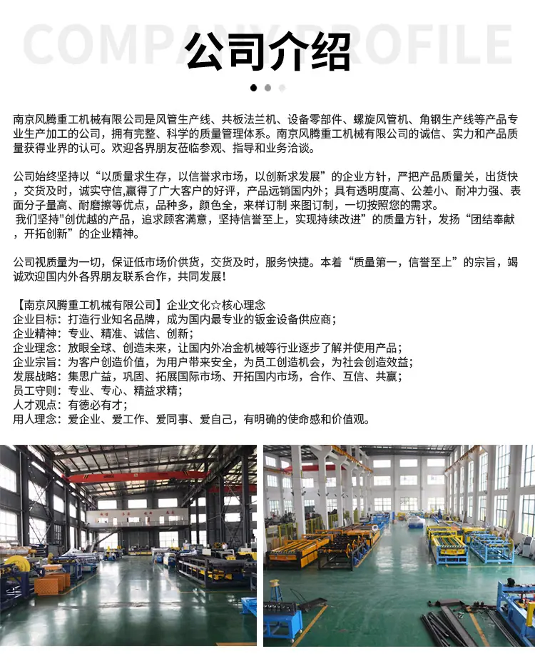 风腾四枪法兰焊接机_10.jpg