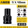 Llave de impacto juego completo de vasos de cabeza hexagonal corta para taladro manual, pistola de aire, destornillador de aire, vaso 14 17 22mm