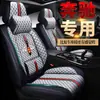 Cojín para asiento de coche Four Seasons Clase A Clase E Clase C C180L C200L E260L GLK300 funda de asiento todo incluido