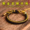 2024 Año del Dragón estilo étnico nuevo negro Cuerda escama de Dragón Dorado tejida a mano pulsera de cuerda roja para año de nacimiento para hombres y mujeres