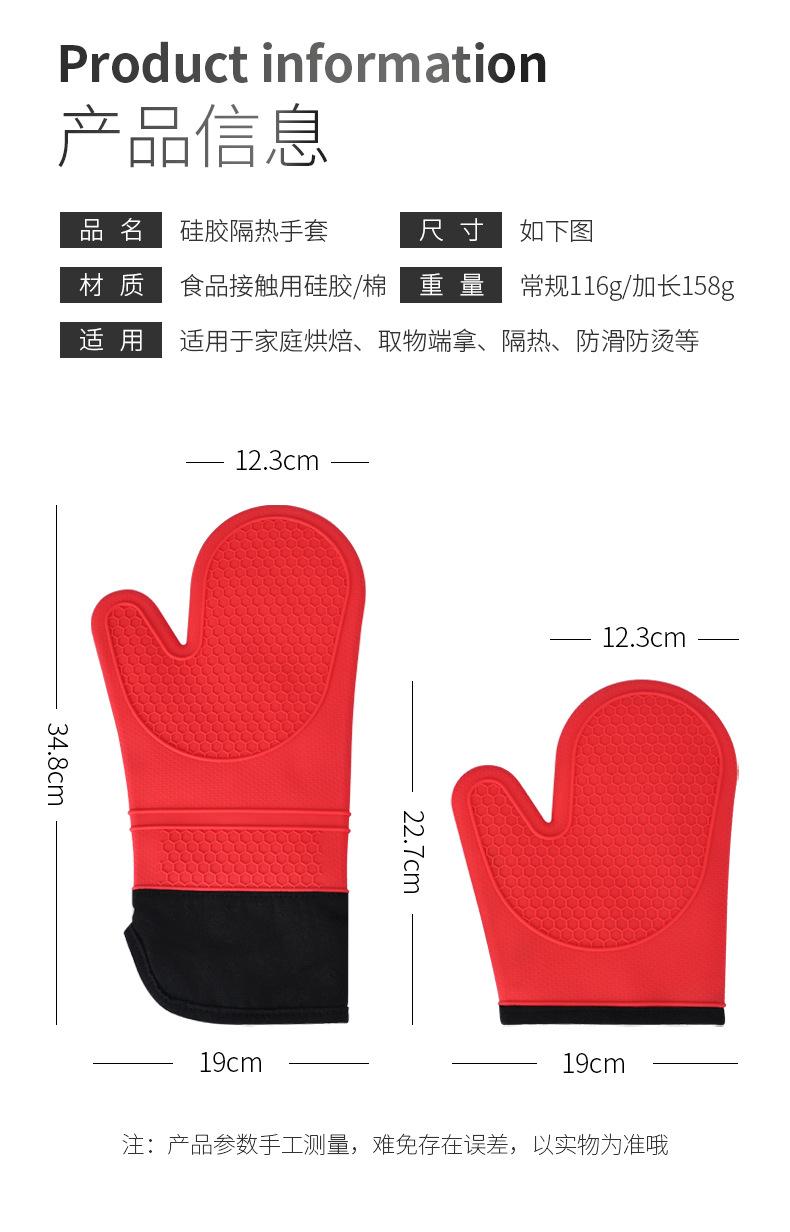 硅胶隔热手套详情-_06.jpg