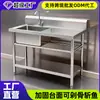Fregadero de Acero Inoxidable Extra Grueso con Estante Inferior para Cocina Doméstica y Uso Comercial, Fregadero de Acero Inoxidable para Lavar Platos y Verduras, Envío Gratis