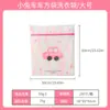 Bolsa de Lavandería 70g Impresa Malla Fina Engrosada Lavadora Especial Bolsa de Malla para Lavandería Chaqueta de Plumas Sujetador Bolsa de Lavado Venta al por Mayor
