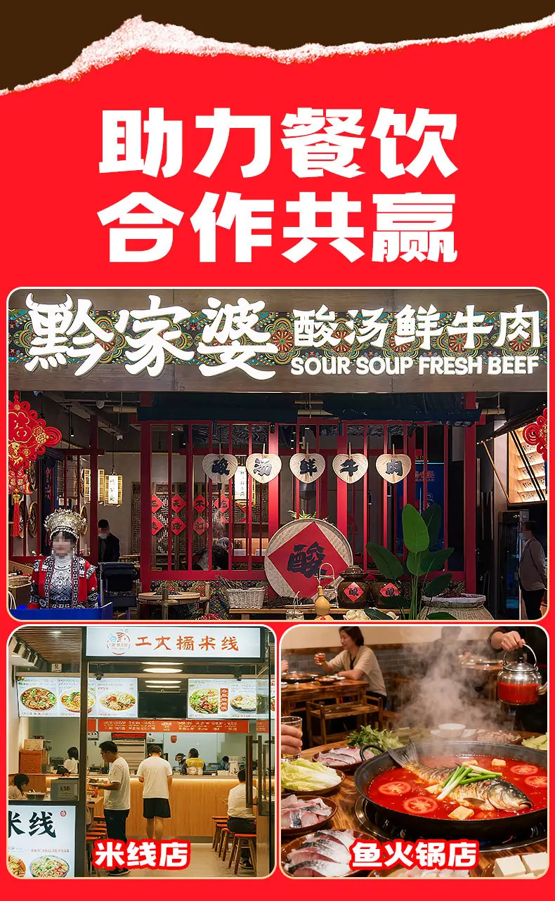 红酸汤-详情_08.jpg