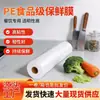 Rolo Grande de Filme Plástico Adesivo Descartável para Uso Doméstico, Salões de Beleza, Supermercados, Cozinhas Comerciais, Frutas e Vegetais, Grau Alimentício, Resistente a Altas Temperaturas