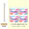 Envío de fábrica 1000 hisopos de algodón sanitarios desechables de doble cabeza hisopos de algodón limpios hisopos de algodón para maquillaje una generación de cabello