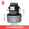 Huixi es adecuado para Jieba Chaobao Genome aspiradora industrial doméstica motor motor accesorios de pared