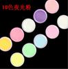 Polvo Luminoso para Uñas 10 Colores/Set Esmalte de Uñas Fósforo