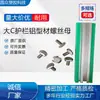 Tornillos Tipo T de Acero Inoxidable 304, Tornillos y Pernos, Tornillos para Barandillas de Gran Tamaño C
