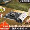 Estufa de cassette color blanco roto para exteriores con control de llama de tres niveles, adecuada para camping, cocina de hot pot y uso al aire libre; estufa de gas portátil de alta potencia