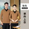Uniforme de Trabajo para Mesero de Tienda de Té con Leche Ropa de Otoño e Invierno para Catering, Comedor, Restaurante, Hotel, Hamburguesería, Restaurante de Hot Pot, Manga Larga
