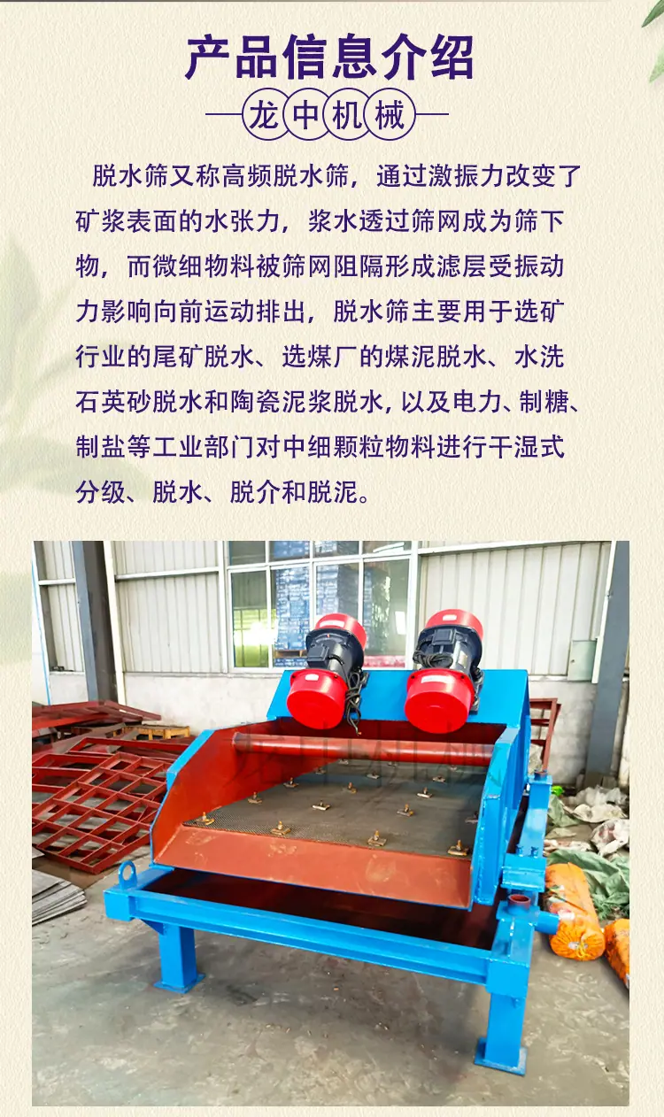 脱水筛 (2).jpg