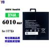 Adecuado para la batería de tableta Xiaomi Pad4 BN60 batería incorporada de gran capacidad 6010mah fábrica al por mayor comercio exterior