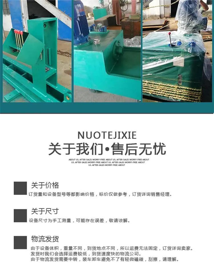 锚杆调直机新 (10)