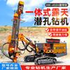 Máquina Perforadora de Voladura para Minería Subacuática de Oruga al Aire Libre Máquina Perforadora Subacuática Vehículo Perforador Subacuático Apertura de Túneles Montaña Máquina Perforadora Subacuática