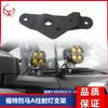 Adecuado para Ford spirit BRONCO 21-23 soporte de columna para faro doble soporte soporte portalámparas