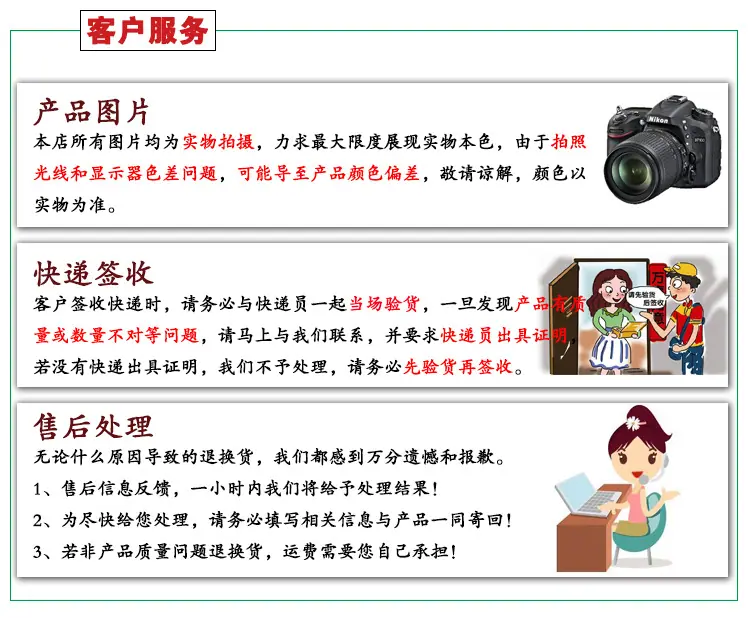 客户服务