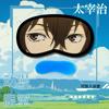Sanhuo Animation Livro de Amigos de Natsume Periférico Professor Gato Máscara de Olhos Nangkou Sansan Confortável Respirável Bloqueadora de Luz Máscara de Olhos