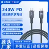 Cabo de dados tipo-c trançado em nylon de 240W é adequado para Huawei e Apple 18 cabo de carregamento, Cabo de dados de carregamento rápido Apple