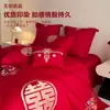 Juego de ropa de cama para boda, juego de cuatro piezas, nuevo estilo 2026 sábana y funda de edredón, rojo para recién casados, para la habitación nupcial