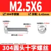 Tornillo de Acero Inoxidable 304 Cabeza Redonda Phillips PM Tornillo para Máquina Cabeza de Panal Phillips Tornillo Pequeño Extendido M2M3M4M5M6