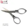 Tijeras plegables de acero inoxidable Wangwuquan al por mayor Tijeras retráctiles de ocho palabras Tijeras pequeñas Mini Tijeras portátiles Hilo de pescar Piel de plomo