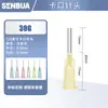 Agulha Dispensadora Snap-On de Aço Plástico, Agulha para Máquina Dispensadora de Precisão de 13mm de Comprimento, Ponta de Agulha de Boca Plana com Base de Plástico Venda por Atacado