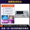 Equipamento de Iluminação de Palco Console Tiger Touch Luz Laser Luz Par Luz de Superfície Luz de Feixe Barra de Luz Console de Dimerização Ktv