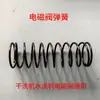 Válvula solenoide de lavadora válvula de drenaje máquina de limpieza en seco a base de petróleo lavadora industrial válvula electrónica accesorios de resorte para vaso de cuero