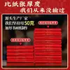 2027 Millones de Años Libro Rojo Papel para Pintar Papel para Parejas en Blanco Parejas de Festival de Primavera de Siete Caracteres Patrón de Estampado en Caliente Código Secreto Dropshipping Suministro a Granel
