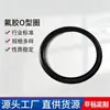Anillo O de Silicona Nitrilo Fluororubber Hueco Resistente al Aceite Anillo de Sellado Tamaño Grande O-ring Hecho a Medida