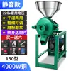 Máquina de Leche de Soya Doméstica Totalmente Automática, Molinillo Pequeño de Piedra para Tofu, Fabricante de Fideos de Arroz, Molinillo Comercial de Pulpa, Molinillo de Leche de Arroz