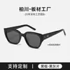 Gafas de Sol de Material Hoja Gm Nabi Cuadradas de Alta Gama para Mujer para Hombre, Adecuadas para Conducir y Protección Solar, Se Pueden Adaptar Lentes Graduadas Bc-2026